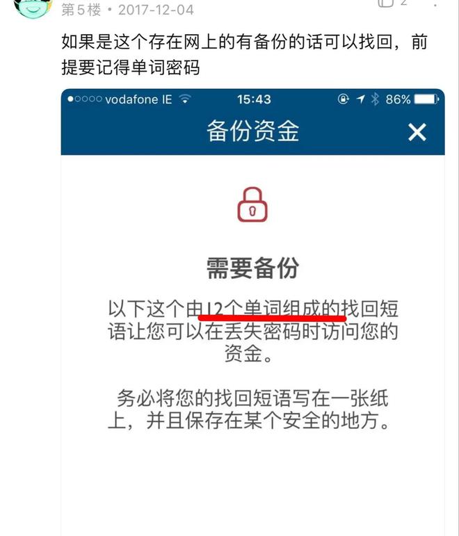 记存在哪个钱包的悲惨故事3个币114万尊龙凯时人生就是搏平台又是一个比特币忘(图1)